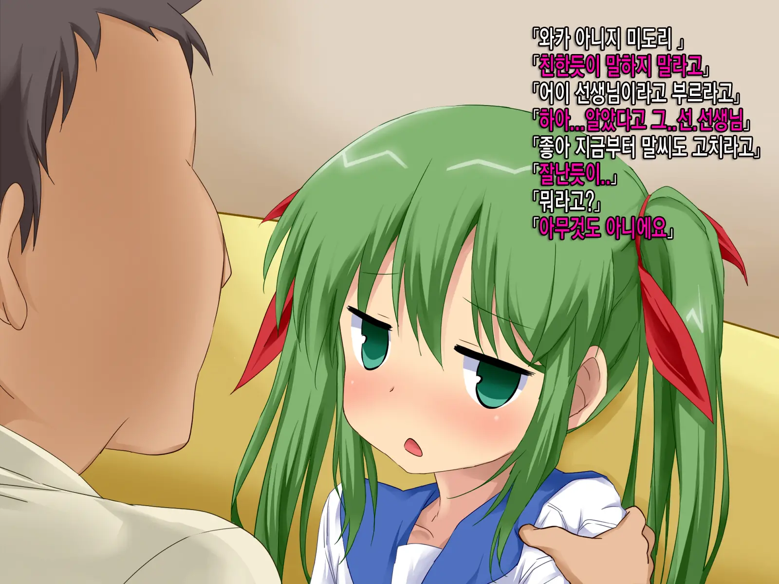 Namaiki Na Oshiego Ga Jitsuwa Seikatsu Ni Komatte Iru Yonanode, Okane Omegunde Ageru Koto Ni Shita | 건방진 여제자가 사실 생활고에 시달리는거 같아서 돈을 베풀어 주기로 했습니다